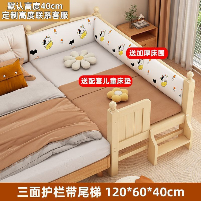 아기 사이드 침대 아기방 원목 확장 침실 연장 가드레일 확장형, 3면 + 꼬리 사다리 + 매트리스 + 침대둘레