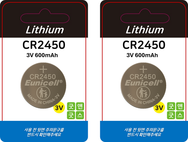 굿앤굿스 CR2450 유니셀 Eunicell 코인 건전지 현대 기아 BMW 스마트키, 2개, 1매입