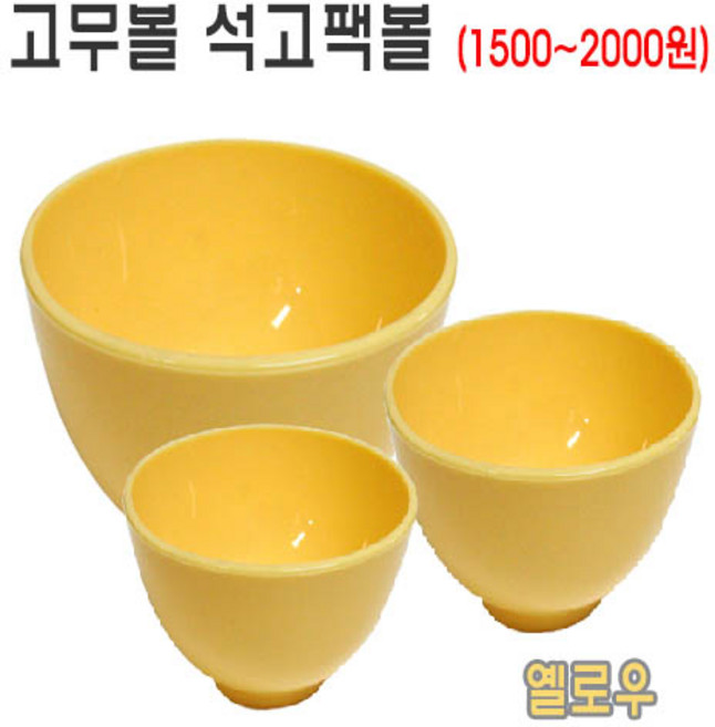 [에스테아] 마사지 팩도구 셀프팩용품 브러쉬 해면 석고볼 유리볼 스파츌라 마스크시트지 팩도구, 1개, 고무볼-중