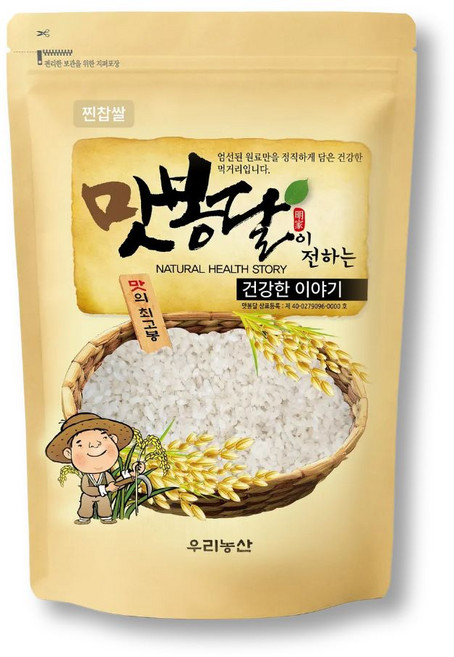 맛봉달 25년산 찐 찹쌀 미숫가루용 국내산, 1개