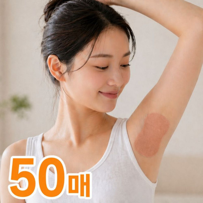 모노오프 겨드랑이 땀 흡수 겨땀패치, 50개
