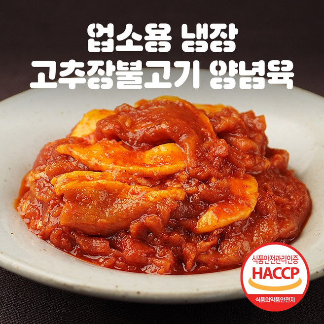 델리미트 한돈 불고기 (고추장맛) 5kgX2봉, 2개, 5kg