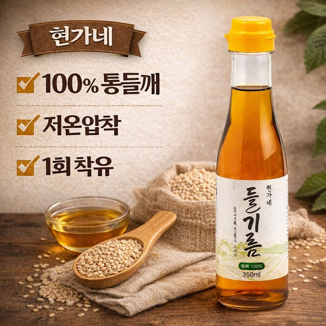 현가네 100% 통들깨 저온압착 들기름, 1개, 350ml