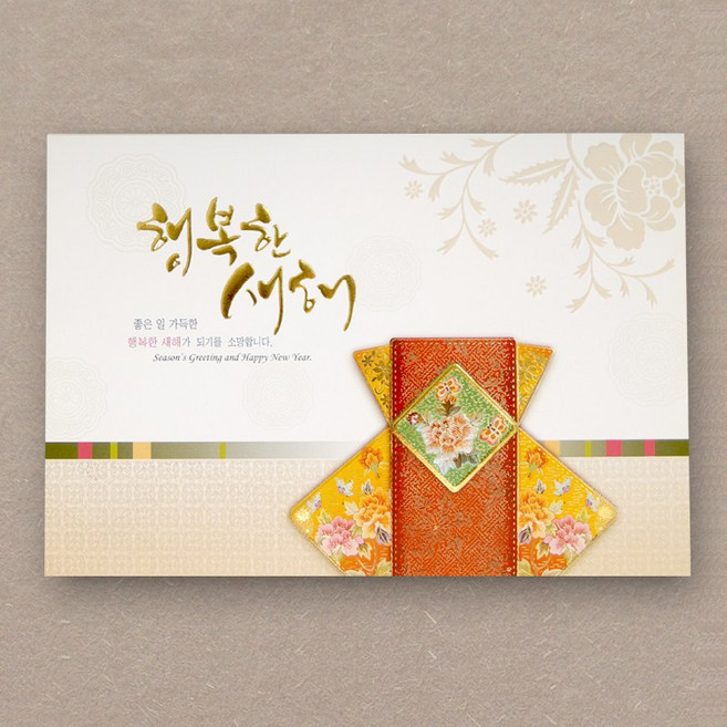 연하장 고급연하장 새해카드 4026-5매셋트구성(카드+속지+봉투+스티커)