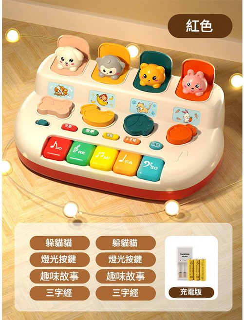 兒童玩具 動物電子琴 寶寶益智音樂玩具, 躲貓貓電子琴紅色 充電版, 1個