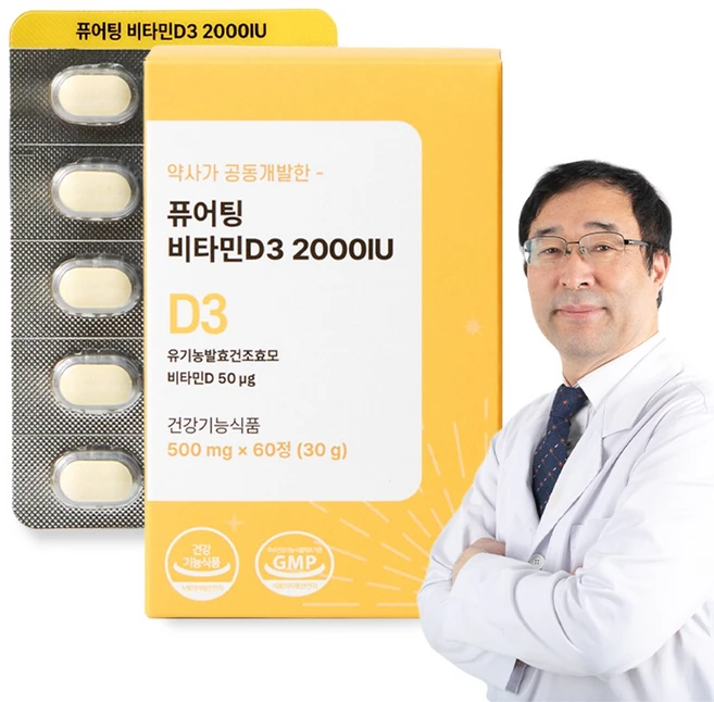 퓨어팅 비타민D2000IU, 1박스, 60정 - 쿠팡