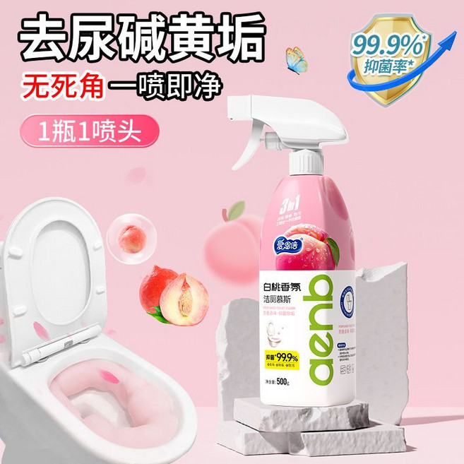 廁所芳香劑 持久留香空氣清新劑 香氛擴香瓶