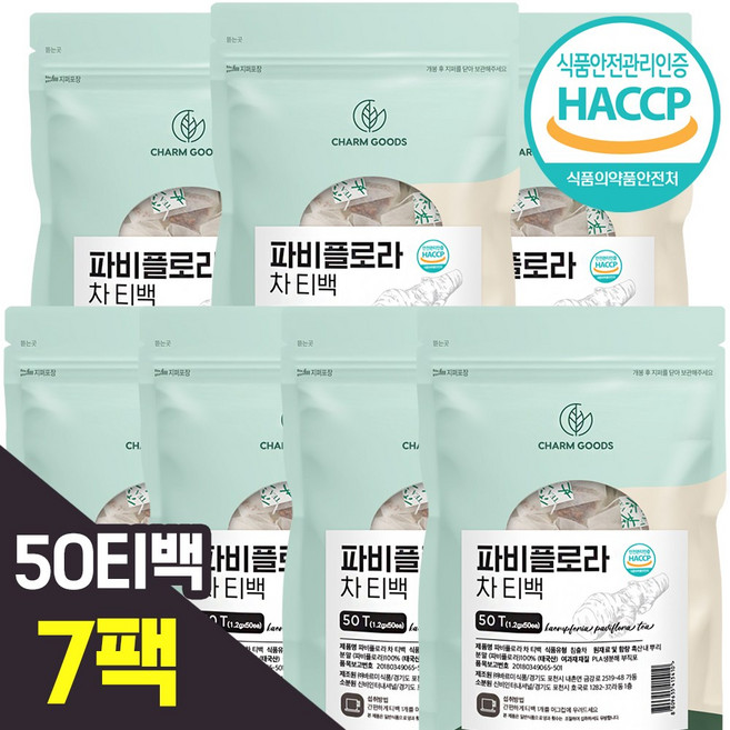 파비플로라 흑생강 차 티백 HACCP 인증, 1.2g, 7개, 50개입