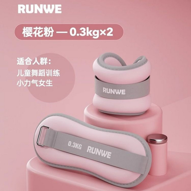 舞蹈訓練腳踝隱形腿部手腕沙包 負重沙包 0.3-3kg 重力復健綁腳綁手沙袋 負重手環