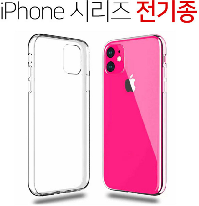 넥스트모바일 아이폰 iphone 전기종 휴대폰 보호 실리콘 투명 젤리 케이스