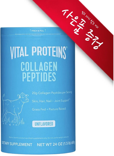 [정품 미국 배송] *NEW* 네추럴 홀 뉴트리션 바이탈 프로틴 콜라겐 펩타이드 680g Vital Proteins Collagen [사은품증정], [1개] : 챱스틱(랜덤) 1개, 콜라겐, 1개