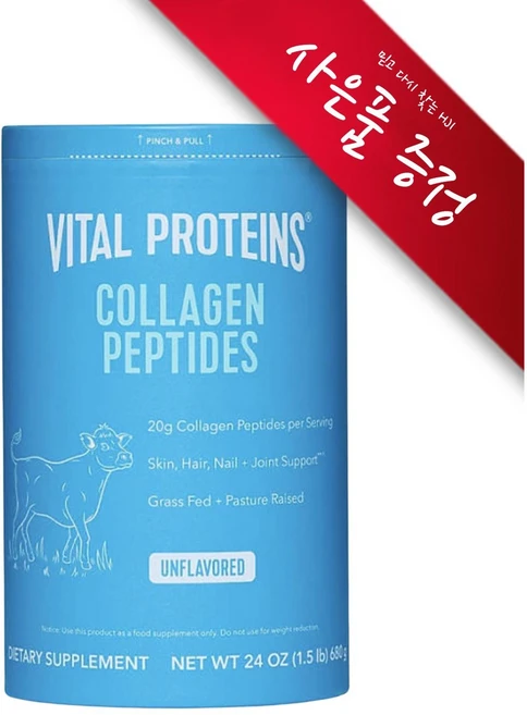 [정품 미국 배송] *NEW* 네추럴 홀 뉴트리션 바이탈 프로틴 콜라겐 펩타이드 680g Vital Proteins Collagen [사은품증정], [1개] : 챱스틱(랜덤) 1개, 콜라겐, 1개 - 쿠팡