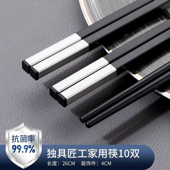 일식젓가락 중식 젖가락 업소용젓가락 저분 식당용 중국집, 1개, 상세페이지 참고, 검정 26cm 10개