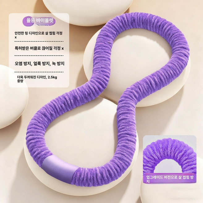 스마트 자동 회전 훌라후프 다이어트 운동기구, 1개, 리드믹 퍼플 2.5kg, 1kg