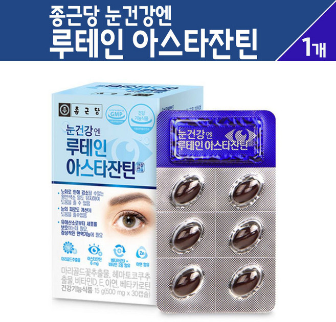 종근당 눈건강엔 루테인 아스타잔틴 헤마토코쿠스 연질 캡슐, 30정, 1세트