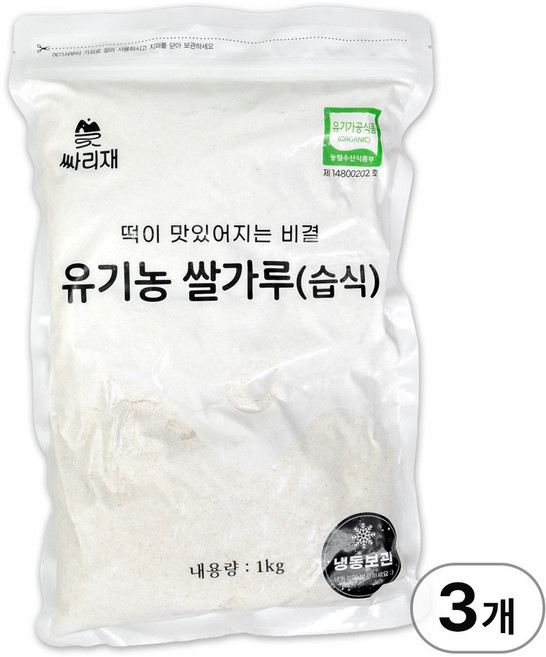 싸리재 유기농 습식 쌀가루 [현미 찹쌀가루 1kg] 떡만들기 베이킹 비건요리 인절미 떡재료, 3개