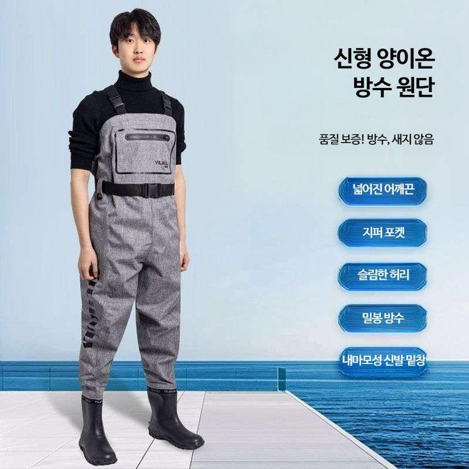 방수 해루질 수산물 작업 낚시복 활동성을 챙긴 방한복 노리미티드 멀티, 46/47