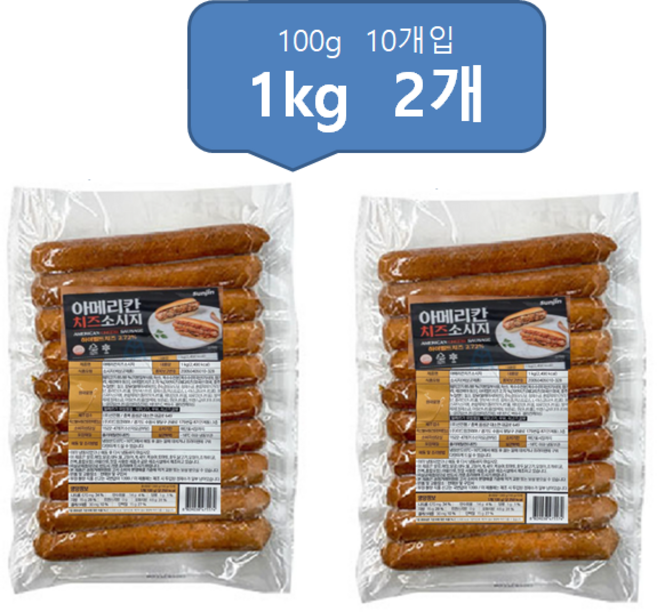 아메리칸치즈소시지 선진FS 냉동 1kg, 2개