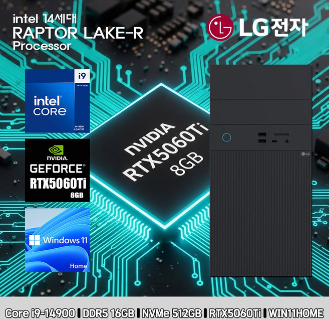 LG 데스크탑 코어i9 14세대 RTX5060Ti 컴퓨터 B90MV-I9AR4SD-RTX5060Ti WIN11 i9-14900 16GB SSD512GB 고사양, 미들타워, 블랙