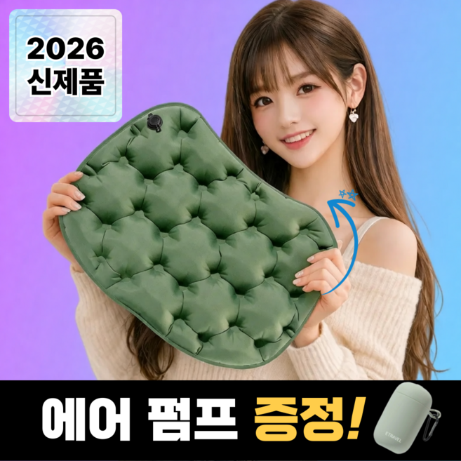 캠핑타이거 휴대용 에어방석 캠핑 등산 야외용 1인용 접이식 방석 엉덩이 사무실 의자, 그린