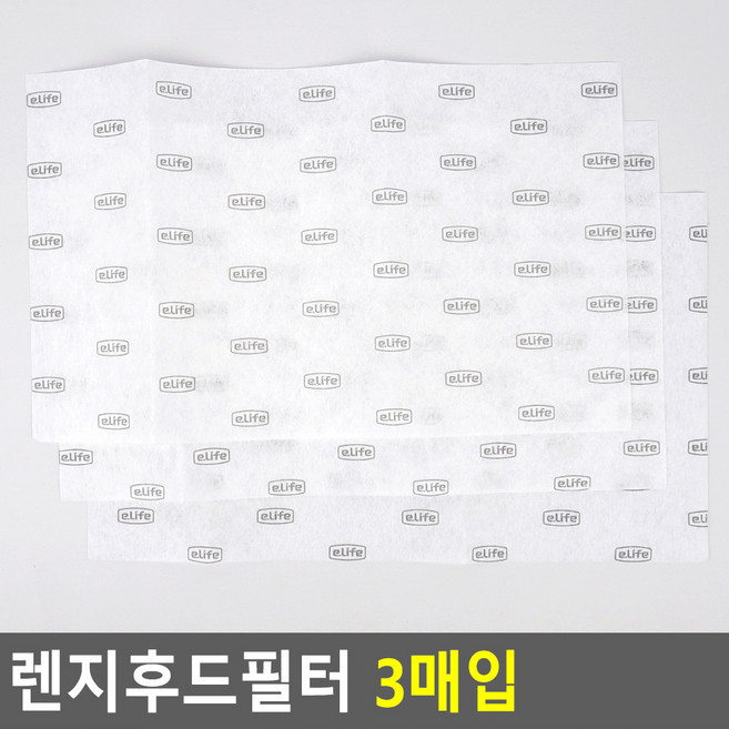 환풍기커버 주방환풍기 랜지후드 렌즈후드필터 렌지필터 일회용후드필터 부직포커버 오염방지 가스렌지필터 후드필터