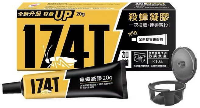 174T 殺蟑凝膠 20g 全新升級 職人專用 蟑螂餌劑 連鎖滅蟑 防誤食設計, 1個, 174T殺蟑凝膠20g送餌劑盒10入