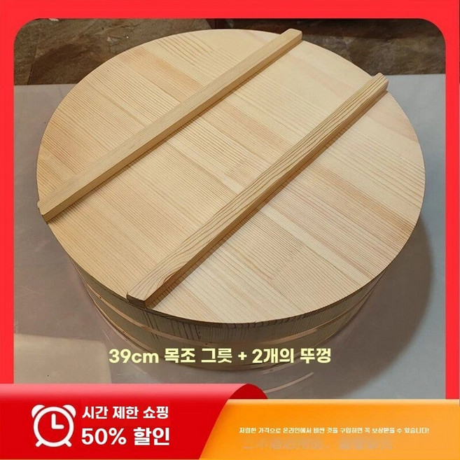 일식 중식 편백나무 볶음밥 초밥 통, U01KSVK4B0PQ08VYCZSVRCM3PB-011, 1개, K. 뚜껑이 달린 39cm 나무 세면대