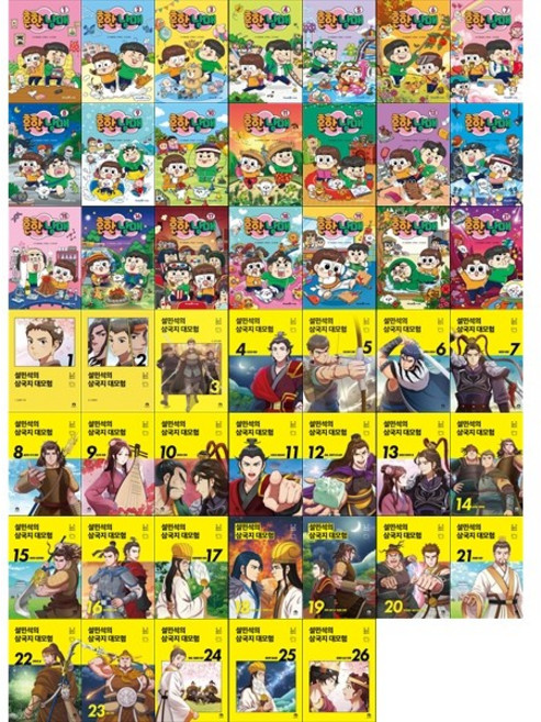 [하나북 세트] 흔한남매 1-21권＋설민석의 삼국지 대모험 1-26권 세트
