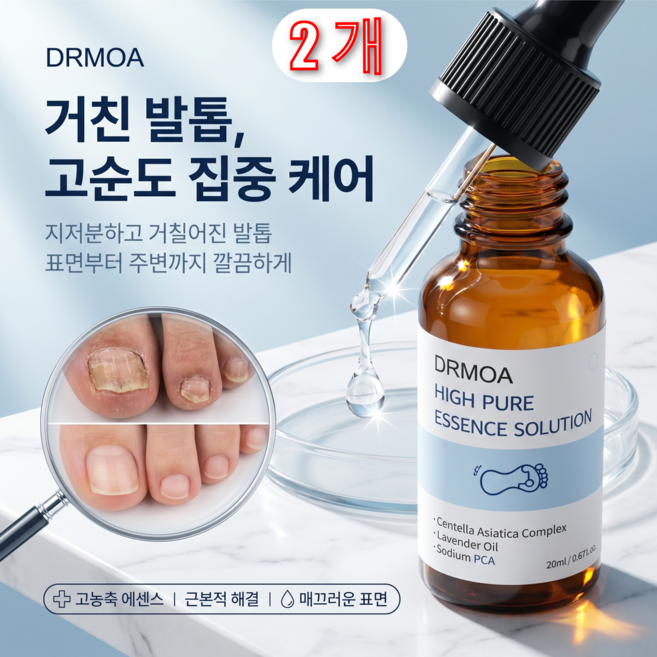 디알모아 하이퓨어 에센스 솔루션, 2개, 20ml, 1개입