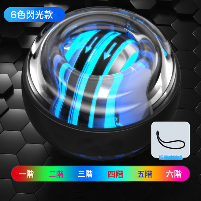 跨境腕力球磁力發光彩燈手指握力器陀螺訓練健身減壓握力球, 1個, 六色閃光款-黑:1個