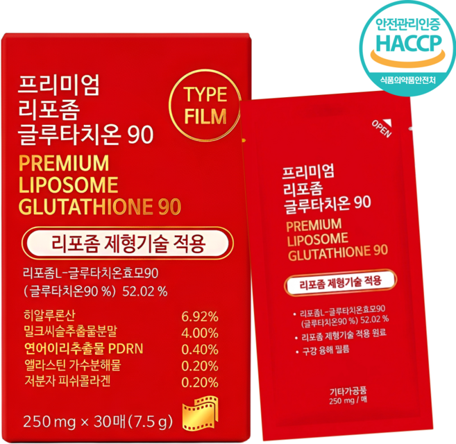 고순도 리포좀 글루타치온 필름 90% 고함량 항산화 콜라겐 함유, 1박스, 7.5g