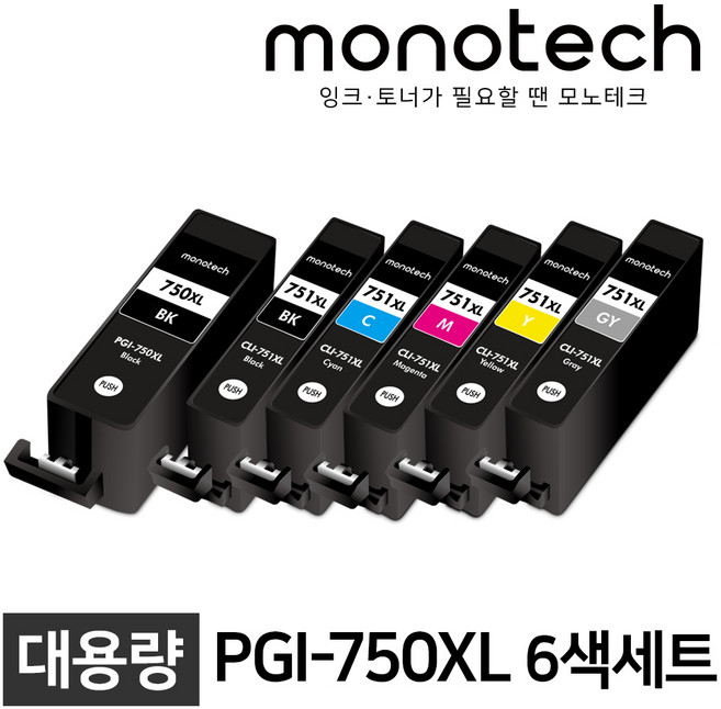 모노테크 캐논 PGI-750 CLI-751 XL 호환잉크 세트, 1세트, PGI-750XL 대용량/호환/6색