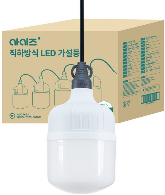 아이즈 LED 가설등 40W 일체형 방수IP65 현장작업등 공사 램프 1박스(30EA), 30개, 주광색