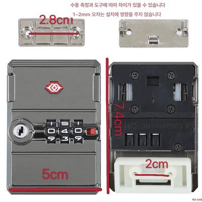 캐리어 잠금장치 부품 교체 수리 가방 여행 여행가방 비밀번호