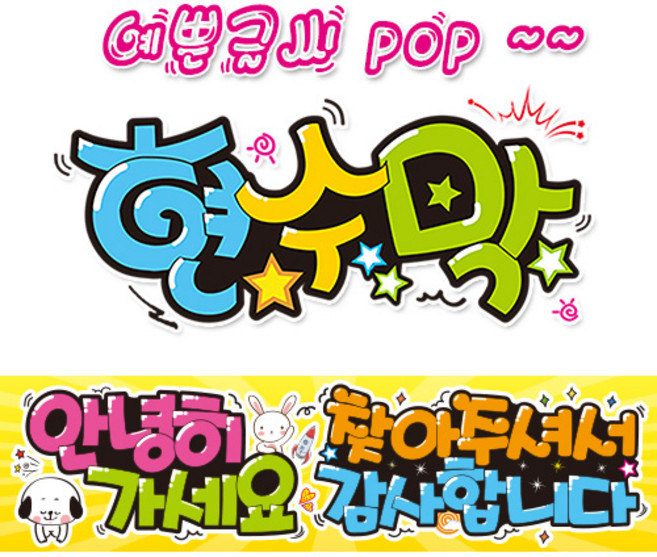 ( 안녕히가세요 ) "현수막 (완제품)" 방수천 (3가지사이즈) / 내용수정불가X 335, 2) 200cm x 50cm (사방펀칭_큐방)