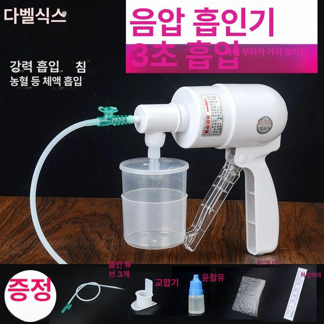 가래제거기 목 객담유도기 노인 가래빼는기계 배출 수동식, 1개, 기본 색상