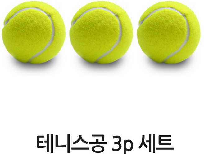 캐이필 소프트 하드 야구공, 3개, 테니스공