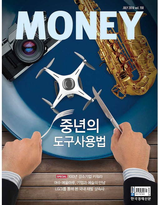 월간 머니(Money) 1년 정기구독, 08월호