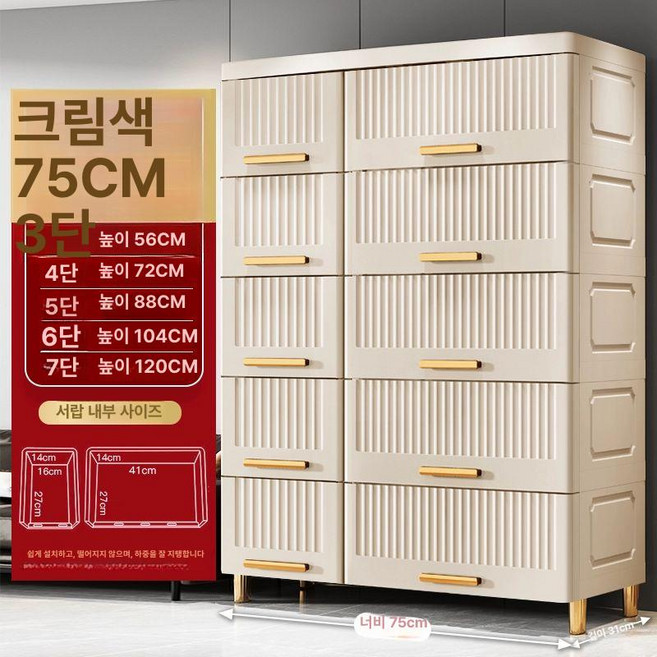 대형 플라스틱 5단 서랍장 드레스룸 의류 보관장 정리함 와이드, 75 폭 카키