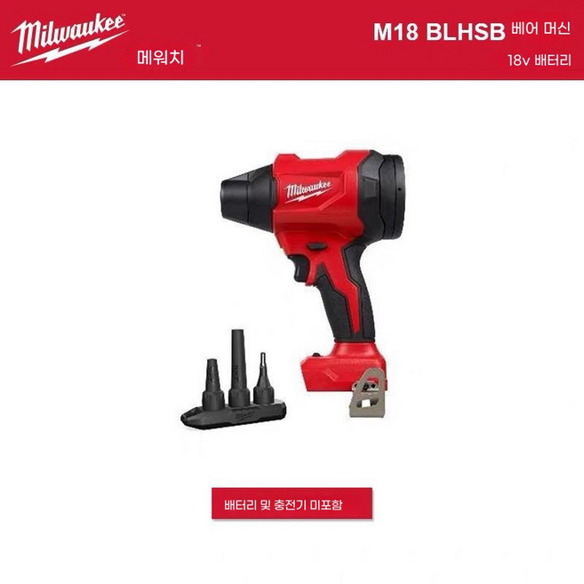 밀워키 M18 BLHSB-0 18V 브러시리스 정밀 블로워 도구 전용 0887-20, 01 China Mainland, 01 M18 BLHSB-0 Baretool, 1개