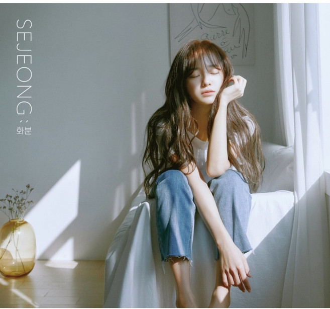 [미개봉CD/한정반] 김세정 미니1집 - 화분
