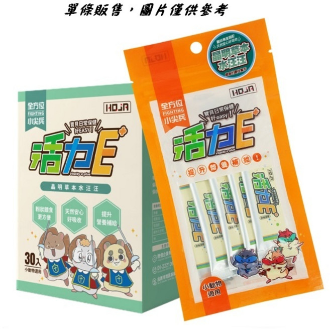HOJA 活力E-plus 晶明草本水汪汪 小動物營養補給品, 1個, 5#【單條1g】晶明水汪汪 309