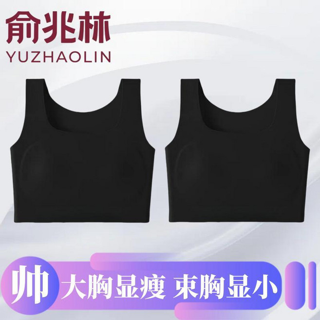YUZHAOLIN 夏季無痕束胸內衣 裸感奶皮背心式 防震防凸點