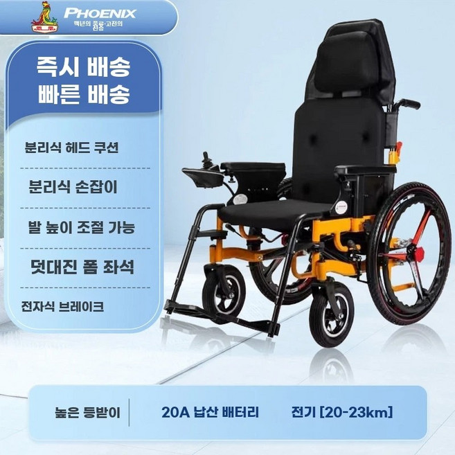 접이식 경량 전동휠체어 장애인 노인 Phoenix Elderly 스마트 완전 자동, 1개, Q. 후륜 20AH 30KM 2중 시트