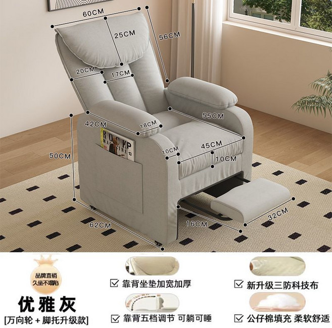 輕奢懶人沙發椅 單人臥室可躺可睡電腦椅, 1個, 升級碳鋼【移動款+腳托】優雅灰科技布