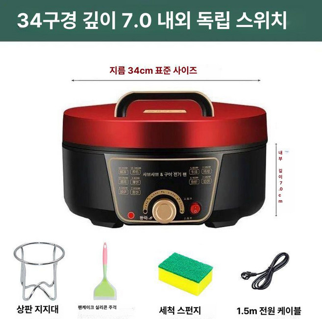 에스앤씨 누룽지기계 굽는 쥐포구이 오징어구이, 34cm 팬+1.5m 7.0, 기본 색상