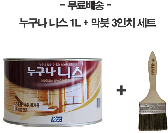 KCC정품 누구나니스 1L + 막붓 3인치 세트., 니스 1L+막붓 3인치 세트, 1개
