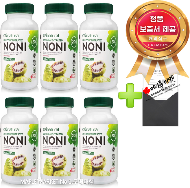 캐나다산 20배 고농축 노니 500mg 120캡슐+정품보증서 CBI네츄럴 캐나다 직배송, 6개, 120회분
