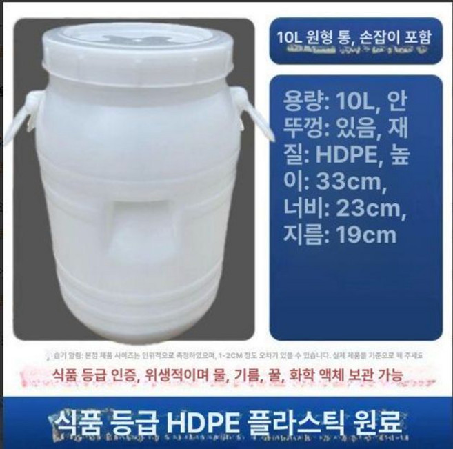 간수 빼는 통 천일염 소금단지 보관통 수도꼭지 소금통, 1개, 기본 색상