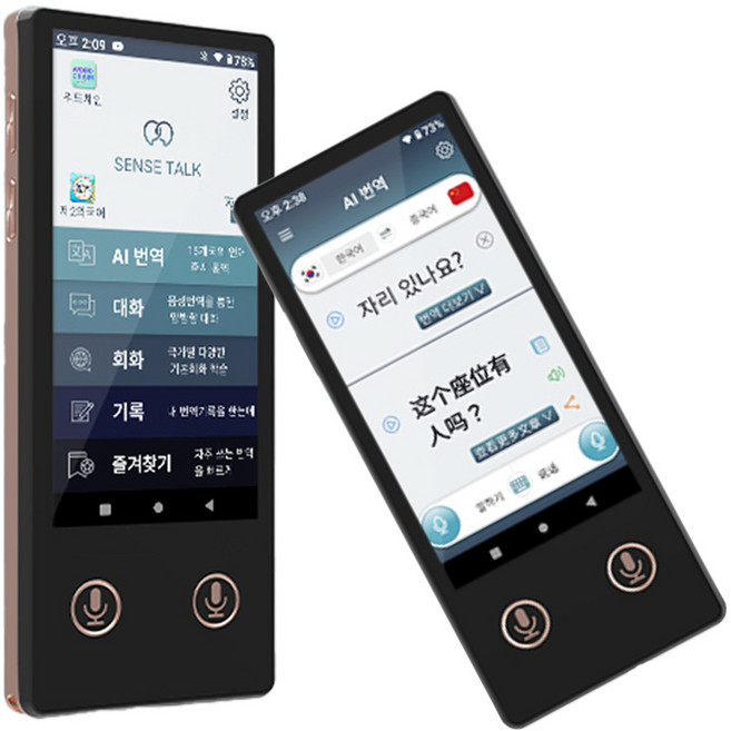 [AC-Mall] 특허받은 번역기 휴대폰형 센스톡/해외여행 출장 해외16개국 실시간 양방향 통역기/어학 학습기능/오프라인 음성출력, 휴대용 통역기기
